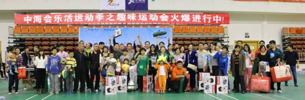 烟台皇冠体育社区第二届乐活运动季之意见意义运动会圆满落幕