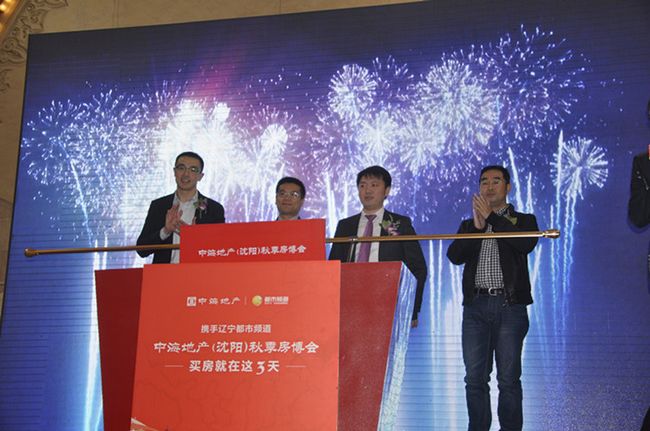 皇冠体育地产（沈阳）秋季房博会，，劲销3.5亿，，掀起秋季销售怒潮！