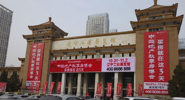 皇冠体育地产（沈阳）秋季房博会，，劲销3.5亿，，掀起秋季销售怒潮！