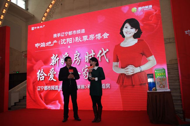 皇冠体育地产（沈阳）秋季房博会，，劲销3.5亿，，掀起秋季销售怒潮！