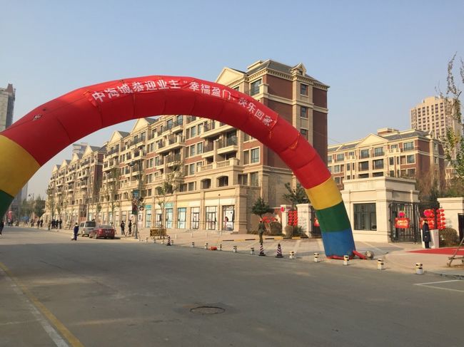 沈阳皇冠体育城提香洋房金秋喜悦入伙