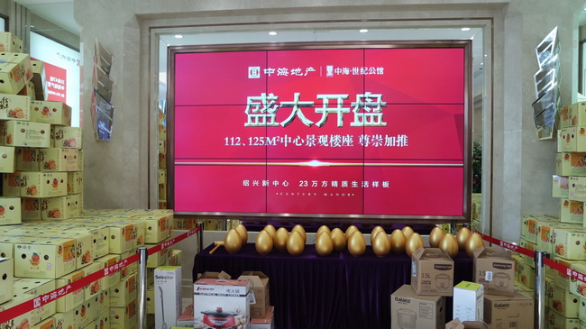 绍兴皇冠体育世纪公馆重磅加推，，，火爆热销