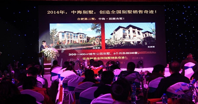 合肥皇冠体育滨湖央墅阜阳高端客户专场品鉴会圆满落幕