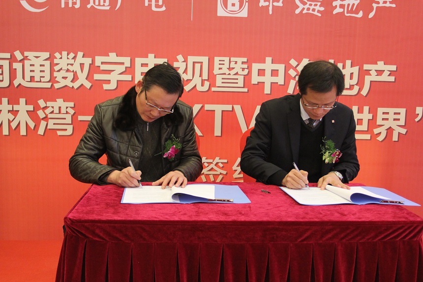 皇冠体育碧林湾携手数字电视建设“影音新视界”