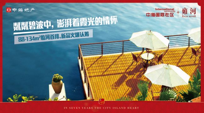 【皇冠体育国际社区】沈阳难堪的水岸岛居