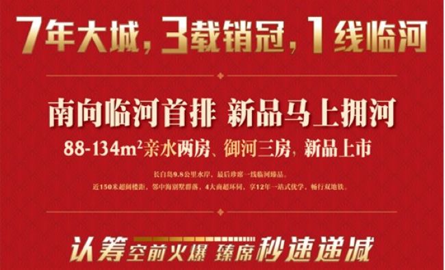 【皇冠体育国际社区】沈阳难堪的水岸岛居
