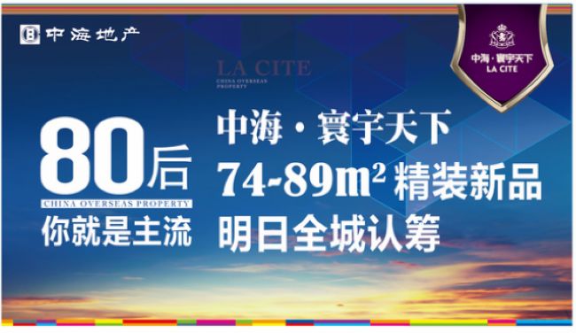 沈阳皇冠体育·寰宇天下2014首开新品，，，3月15日全城最先认筹