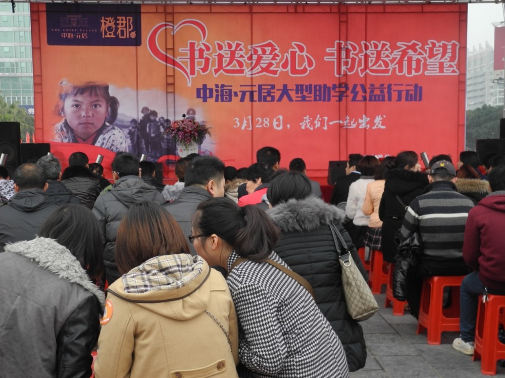书送爱心 书送希望——皇冠体育地产与你偕行