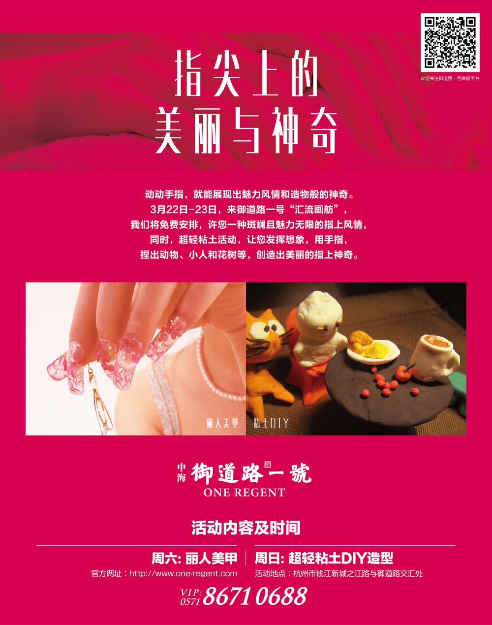 指尖上的漂亮与神奇——杭州皇冠体育御蹊径一号“指优势情”运动