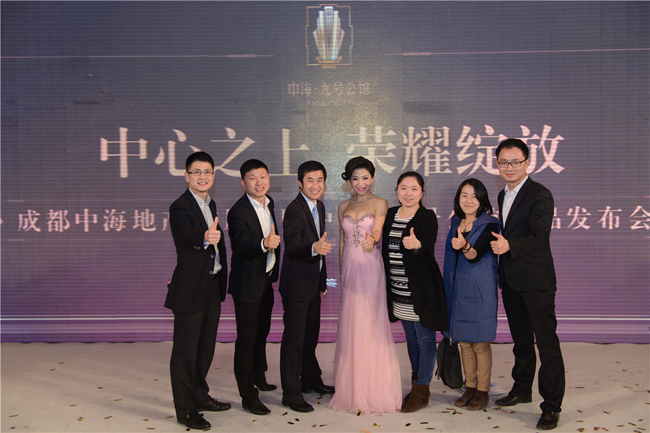 皇冠体育地产成都公司15周年暨皇冠体育·九号公馆新品宣布会闪灼蓉城