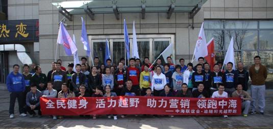 皇冠体育地产呼市公司“追随阳光越野跑”运动乐成举行
