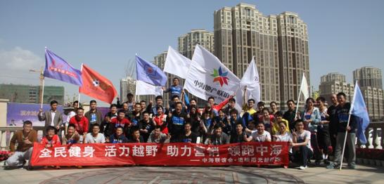 皇冠体育地产呼市公司“追随阳光越野跑”运动乐成举行