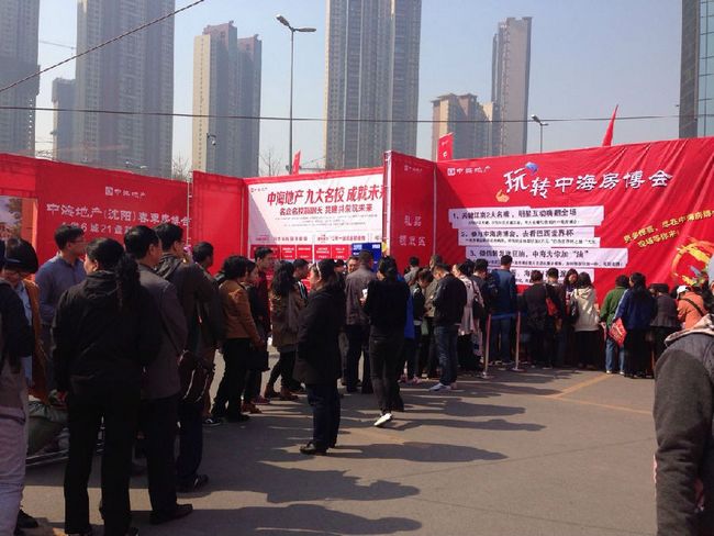 沈阳皇冠体育房博会第二天，，，，，要害字“排队”！