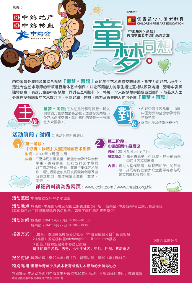 童梦·同想——中；；；；岢啥挤只峄婊刺窒碓硕狡舳
