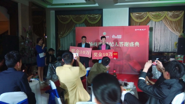 青岛皇冠体育紫御观邸名扬商海 经纪人答谢盛典精彩落幕