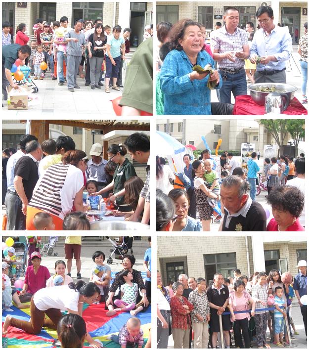 相约皇冠体育 快乐偕行——记2014中；；；；崃&端午节运动