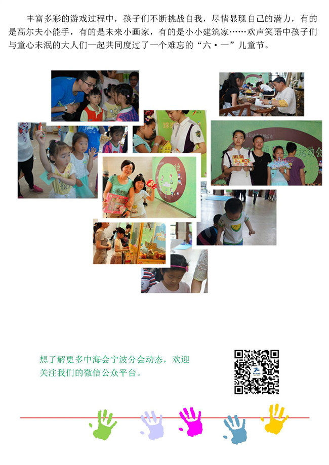 六一乐翻天，，，宁波皇冠体育唬；；崆鬃右饧庖逶硕嵩猜淠