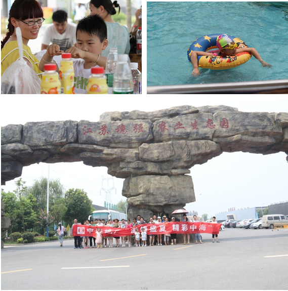 “激情盛夏，，，，，，精彩皇冠体育”  盐城皇冠体育；；；；嵫钍袒断残