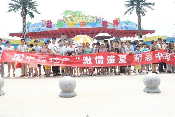 “激情盛夏，，，，，，精彩皇冠体育”  盐城皇冠体育；；；；嵫钍袒断残