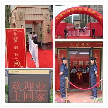 合肥皇冠体育原山高层集中入伙圆满竣事