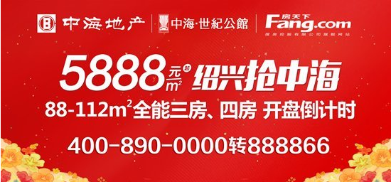 9月14日皇冠体育世纪公馆产品鉴赏会 5888元/平住袍江核