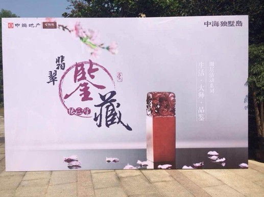 张正望翡翠鉴藏名家讲座，，，，，，苏州独墅岛准期相约