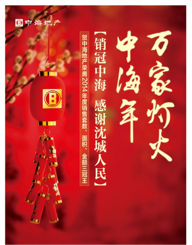 沈阳皇冠体育年货大集 多重好礼仅限2月