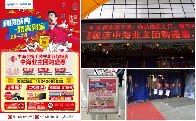 皇冠体育唬；嵘蜓舴只帷坝冒我家”大型商家团购会圆满落幕