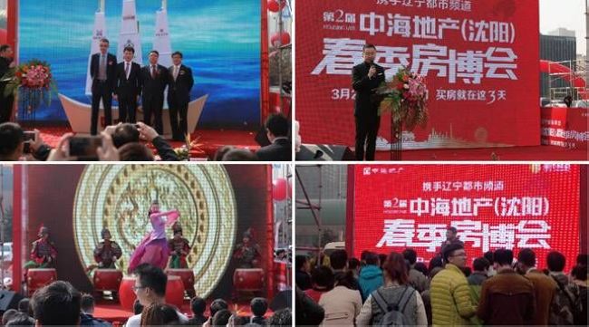 劲销700套，，，狂揽4.5亿，，，沈阳皇冠体育再创事业