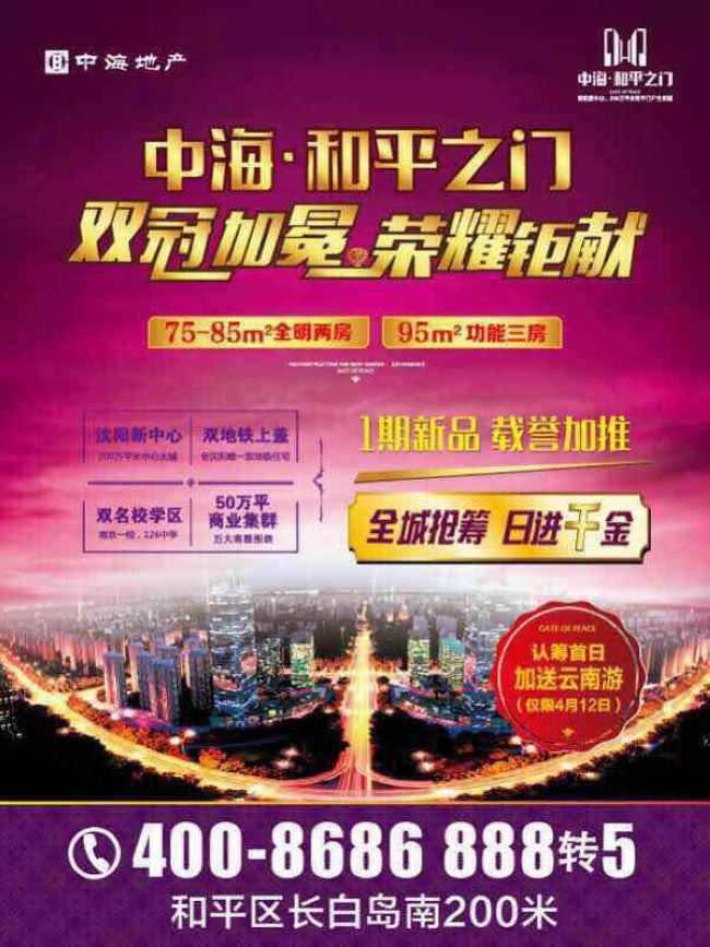 沈阳皇冠体育清静之门双冠加冕 荣耀钜献