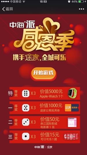 西安皇冠体育派感恩季运动，，，，，全城可乐嗨翻四月