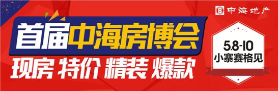西安公司在西安举行“皇冠体育首届房博会”