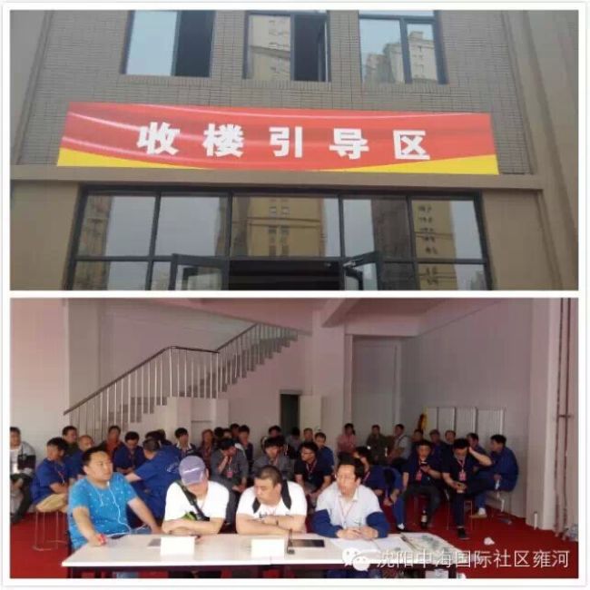 沈阳皇冠体育国际社区雍河HOT盛大入伙