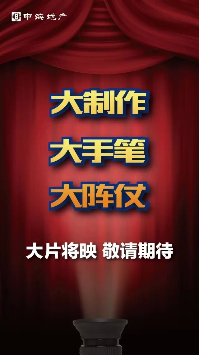 DUANG！六月新片，，沈阳皇冠体育争先看！
