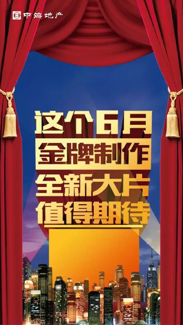 DUANG！六月新片，，沈阳皇冠体育争先看！