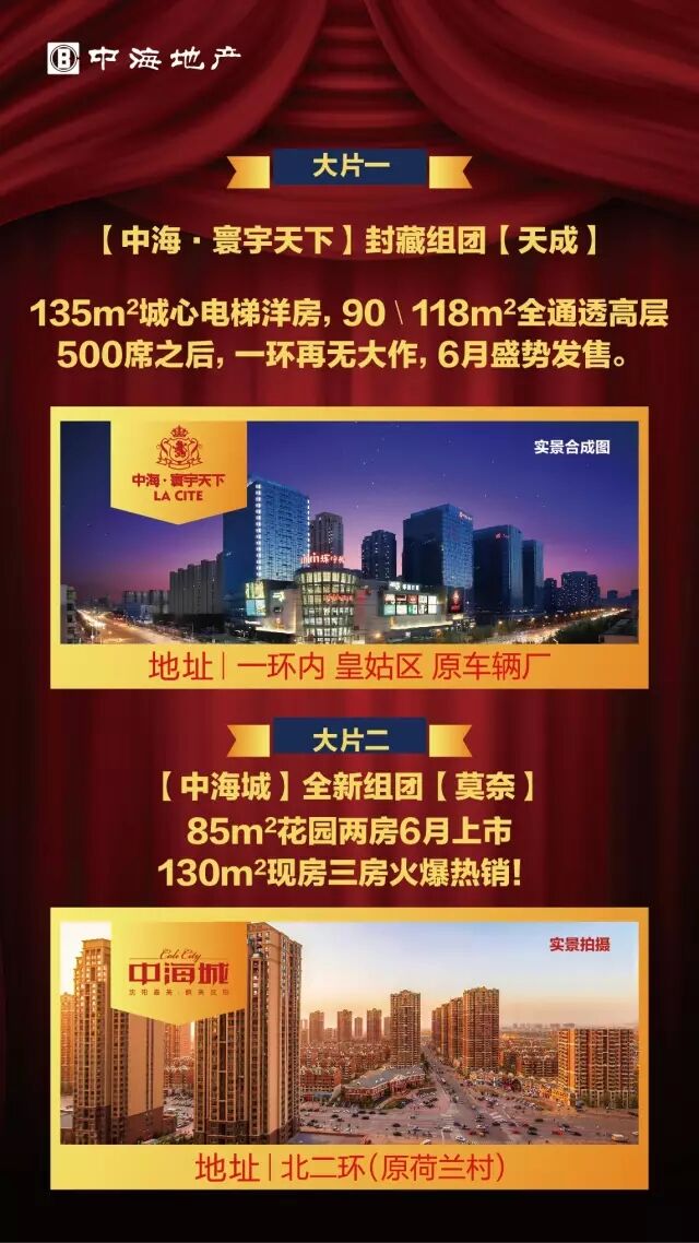 DUANG！六月新片，，沈阳皇冠体育争先看！
