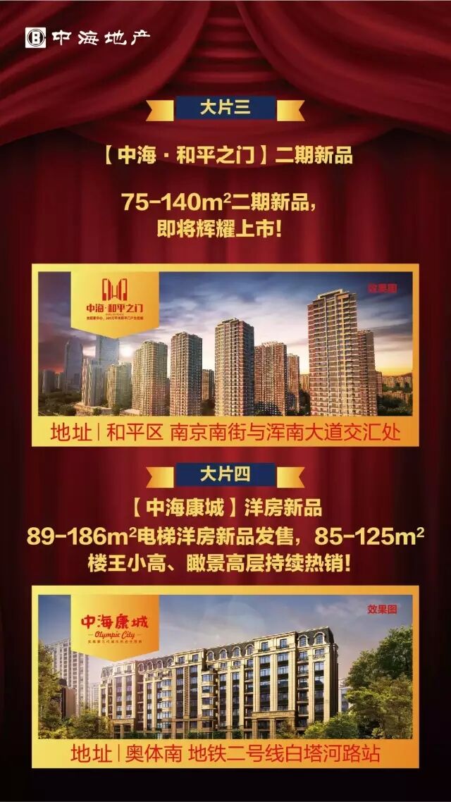 DUANG！六月新片，，沈阳皇冠体育争先看！