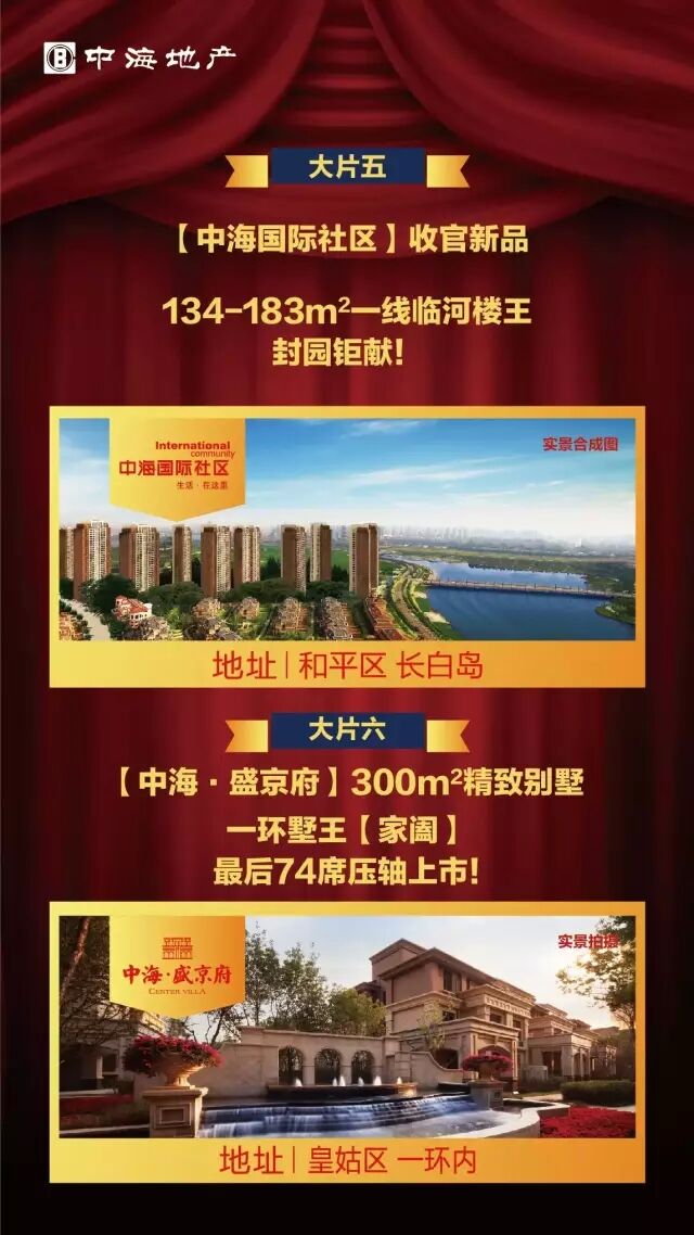 DUANG！六月新片，，沈阳皇冠体育争先看！
