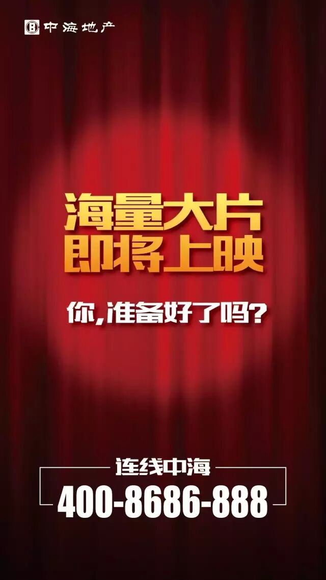 DUANG！六月新片，，沈阳皇冠体育争先看！