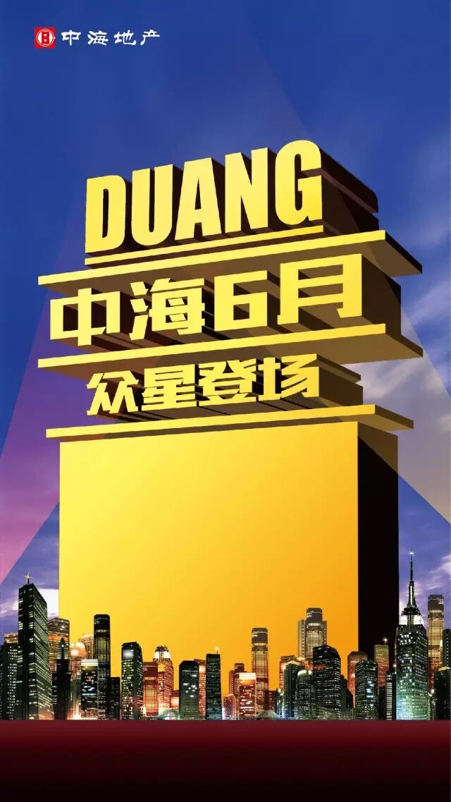 DUANG！六月新片，，沈阳皇冠体育争先看！