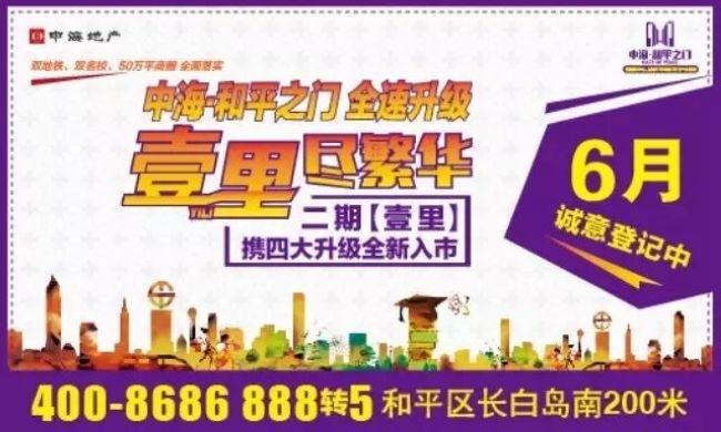 沈阳皇冠体育清静之门【壹里】 携四大升级全新入市