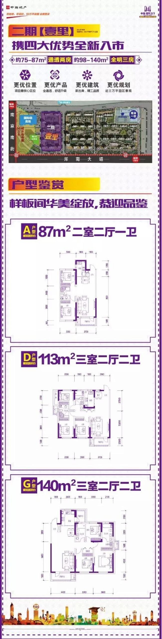 沈阳皇冠体育清静之门【壹里】 携四大升级全新入市