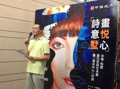 西安皇冠体育&#8226;悦墅夏日空间艺术展暨“展示中心开放”圆满落幕