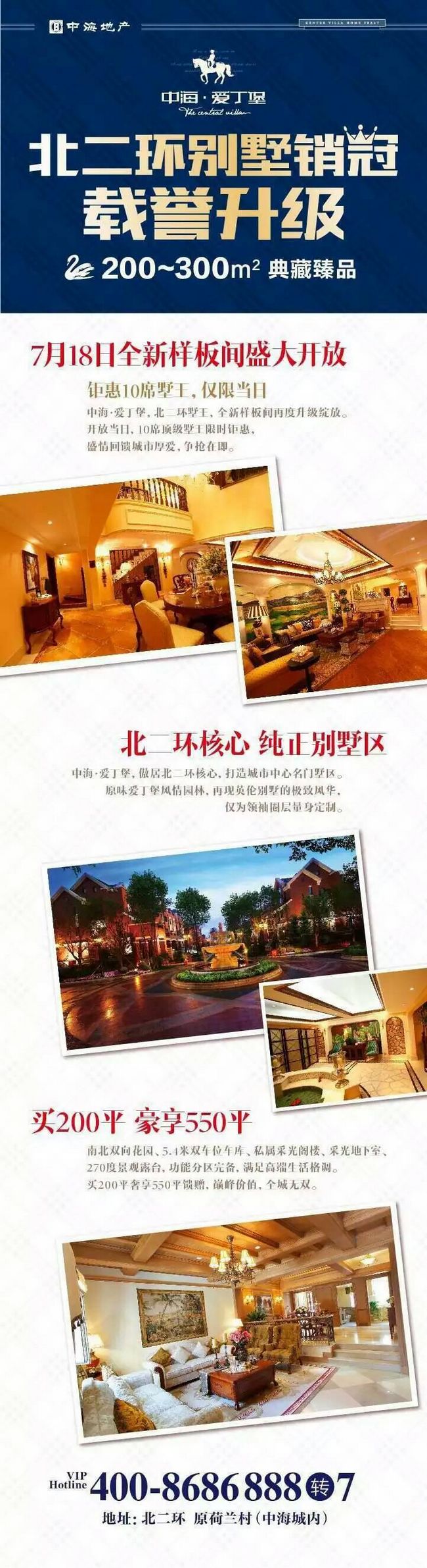 沈阳北二环别墅销冠，，，载誉升级！钜惠10席墅王，，，仅限当日！