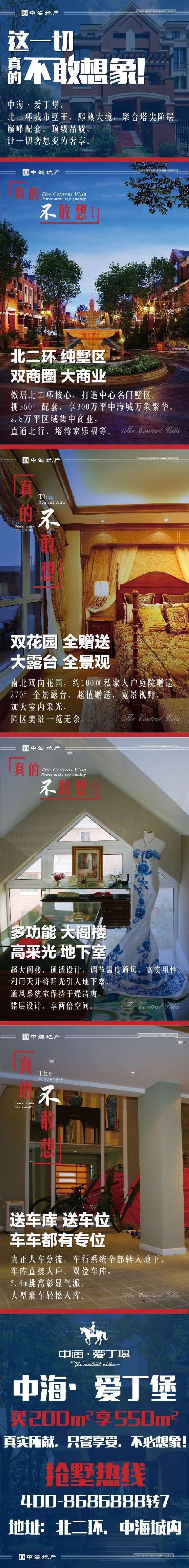沈阳皇冠体育爱丁堡 巅峰配套 顶级品质 让一切奢想变为奢享