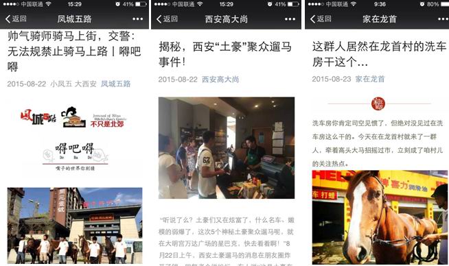 环保出行，，，舍我骑谁？？？？——西安皇冠体育&#8226;开元壹号私人马厩事务营销第一式