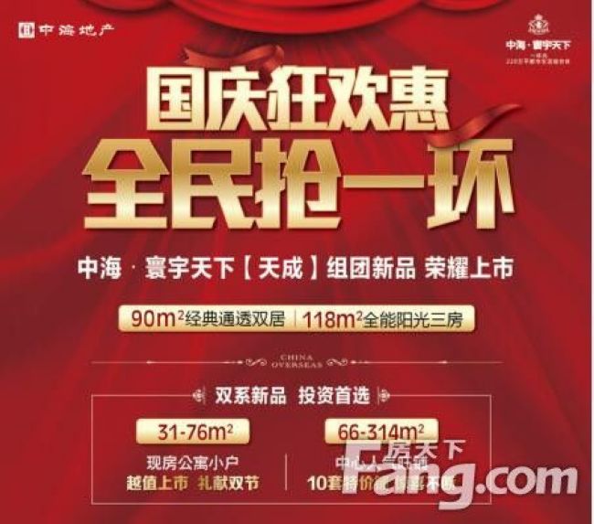 沈阳皇冠体育寰宇天下 国庆狂欢惠三系名品全民抢