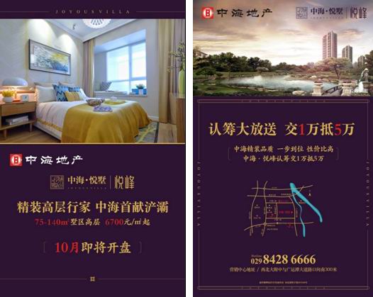 西安皇冠体育&#8226;悦峰客户专属巴士开通仪式圆满落幕