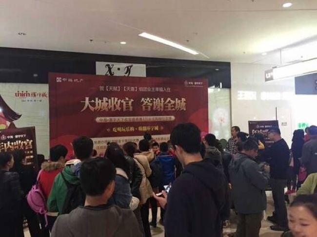 沈阳皇冠体育&#8226;寰宇天下3万业主购物狂欢季圆满落幕