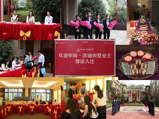 合肥皇冠体育滨湖央墅首批集中入伙圆满竣事